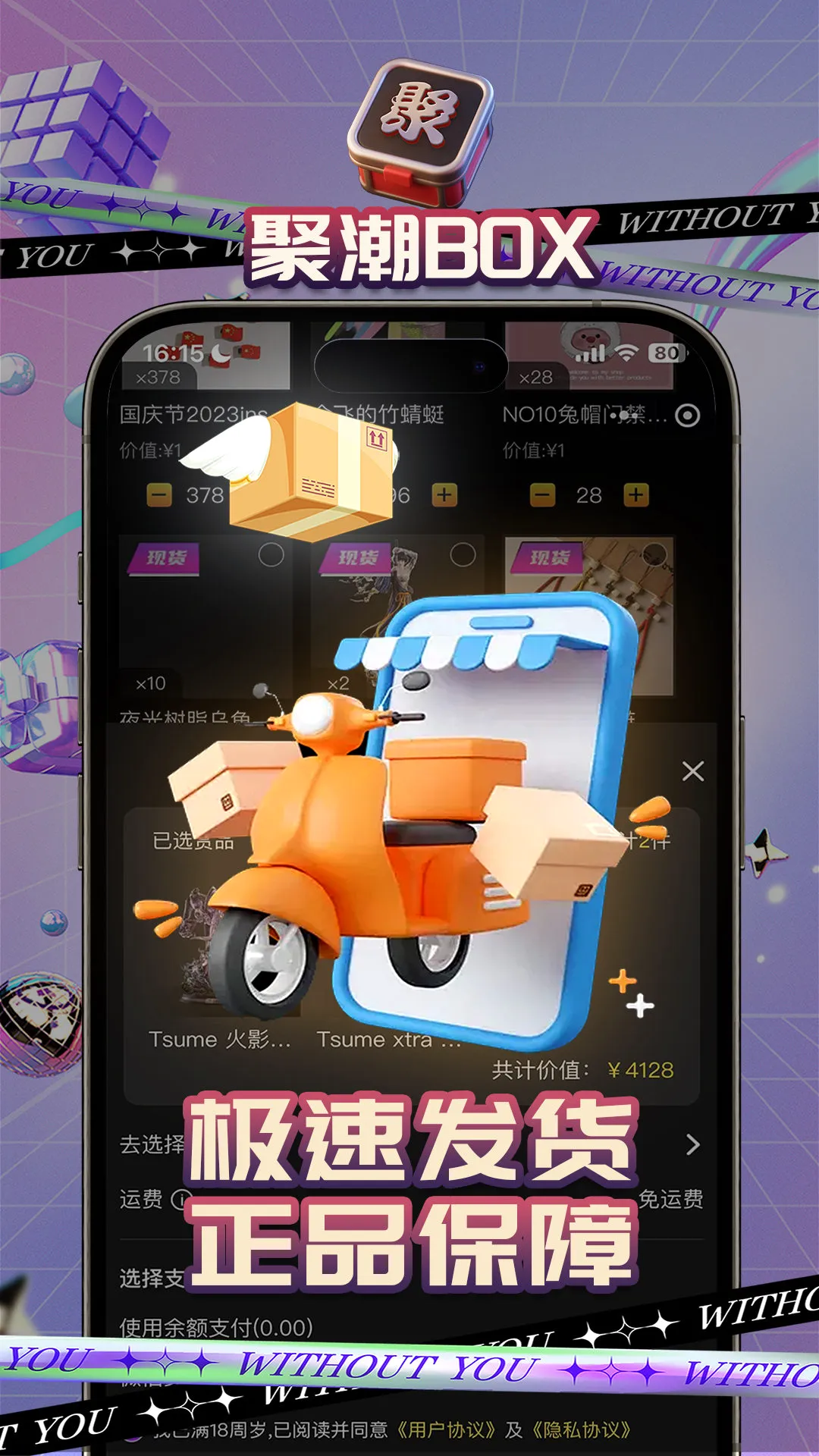 �۳�BOX2026�ٷ����°汾v1.1.2 �ֻ����ͼ