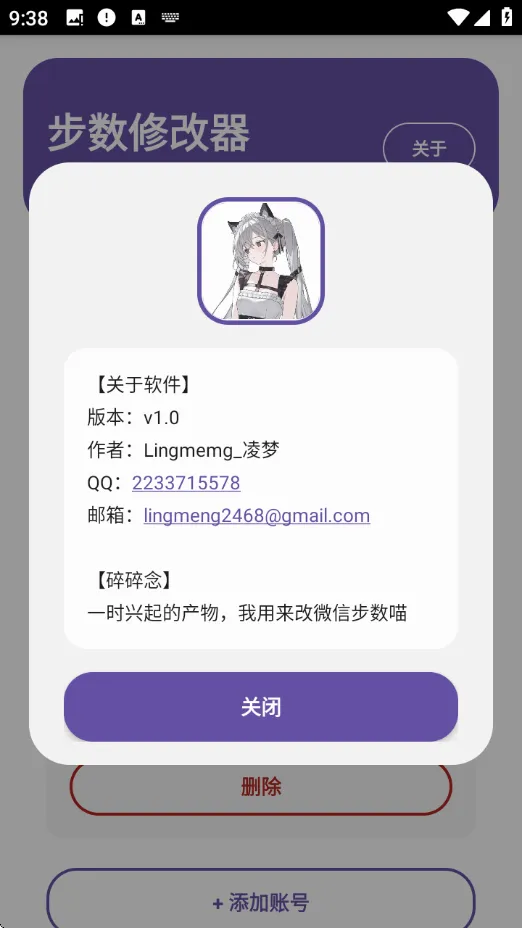 ZeppList�����޸�2026���°汾v1.0 ��Ѱ��ͼ