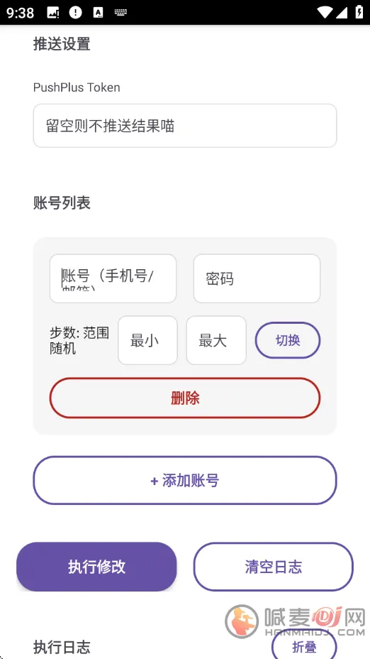 ZeppList�����޸�2026���°汾