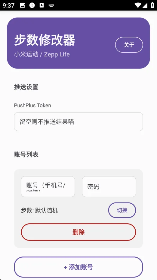 ZeppList�����޸�2026���°汾v1.0 ��Ѱ��ͼ
