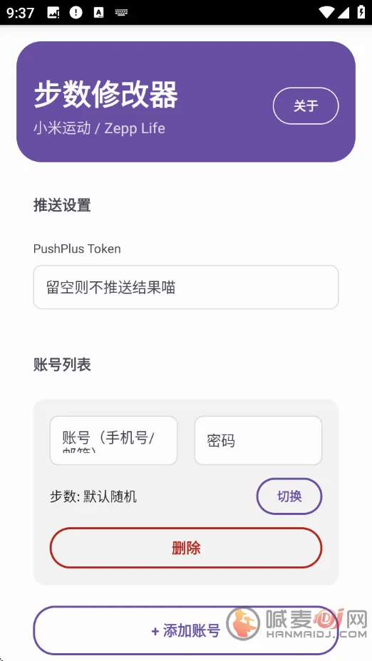 ZeppList�����޸�2026���°汾
