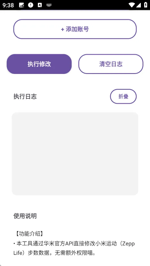 ZeppList�����޸�2026���°汾v1.0 ��Ѱ��ͼ