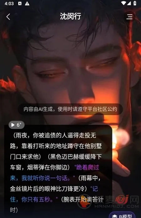 故事客栈(AI互动创作平台)