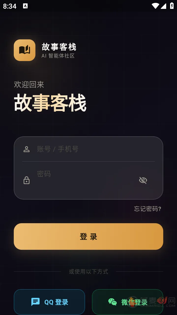 故事客栈(AI互动创作平台)
