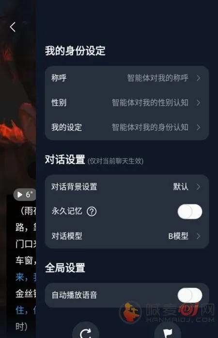 故事客栈(AI互动创作平台)