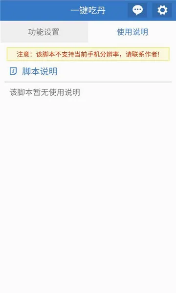 һ���Ե��ű�(������Ϸ����)v6.7.3 ��׿���ͼ