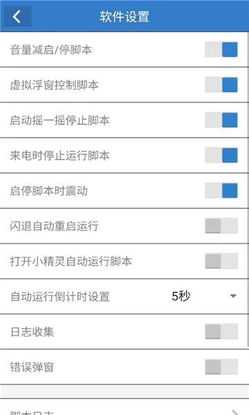 һ���Ե��ű�(������Ϸ����)v6.7.3 ��׿���ͼ