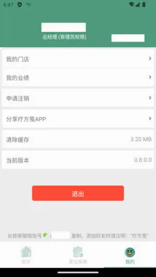 �Ʒ���(���ݼ�¼APP)v2.853.0 ��׿���ͼ