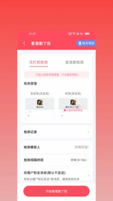 ΢оȺ��2026�ٷ����°汾v2.2.0 ��Ѱ��ͼ