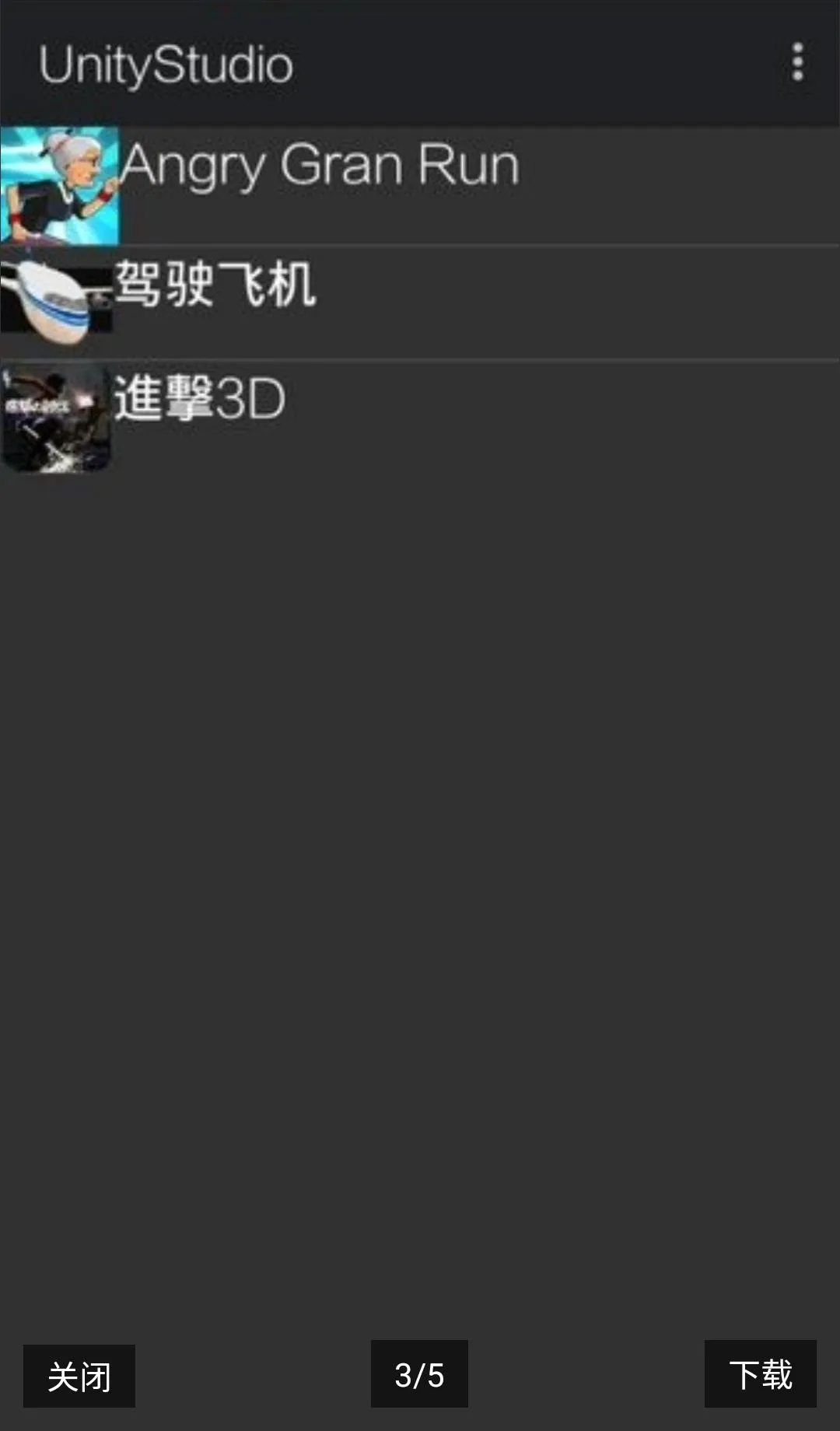 UnityStudio��׿�ֻ���(��Ϸ����)v1.0 �ֻ����ͼ