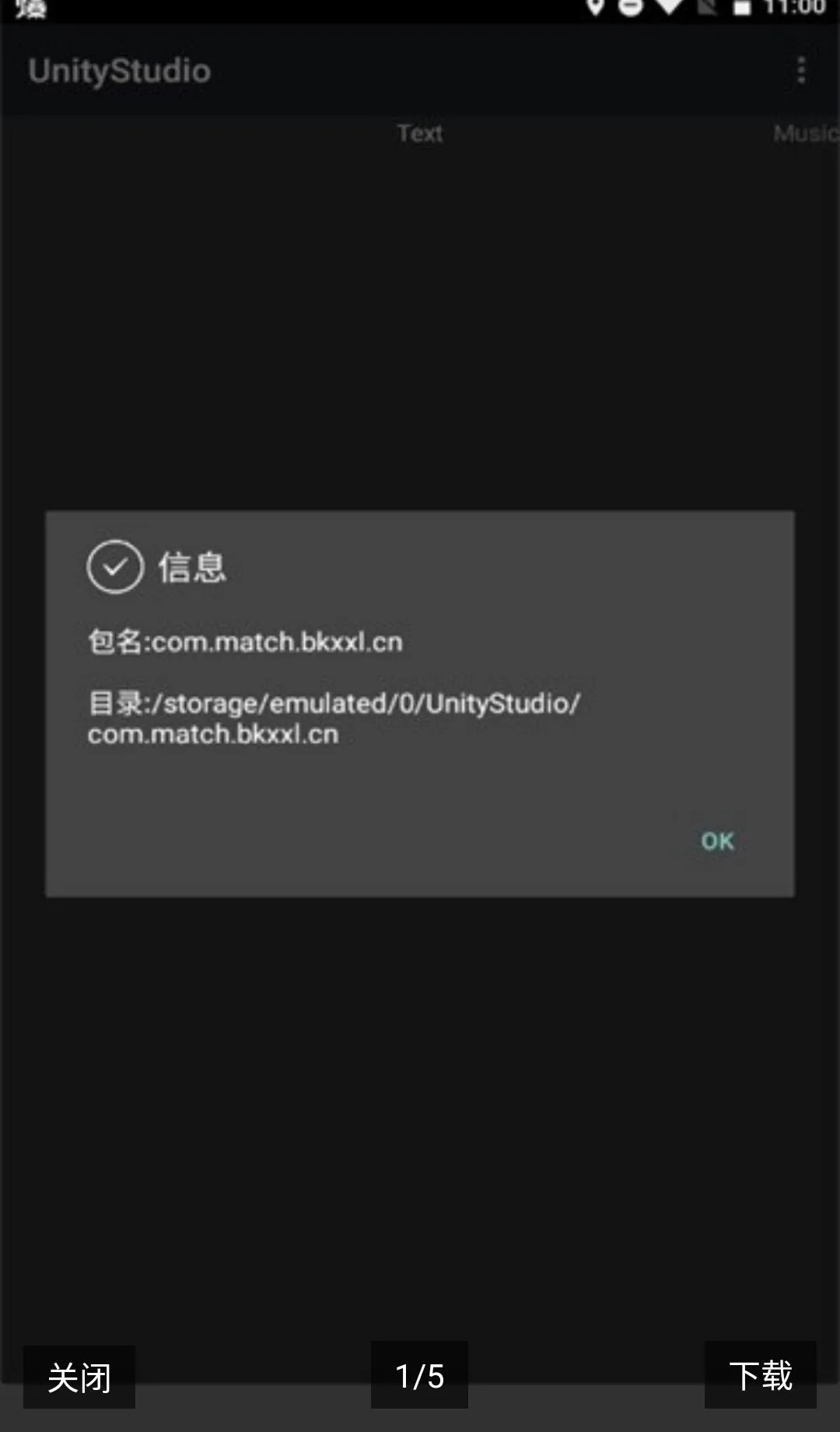 UnityStudio��׿�ֻ���(��Ϸ����)v1.0 �ֻ����ͼ