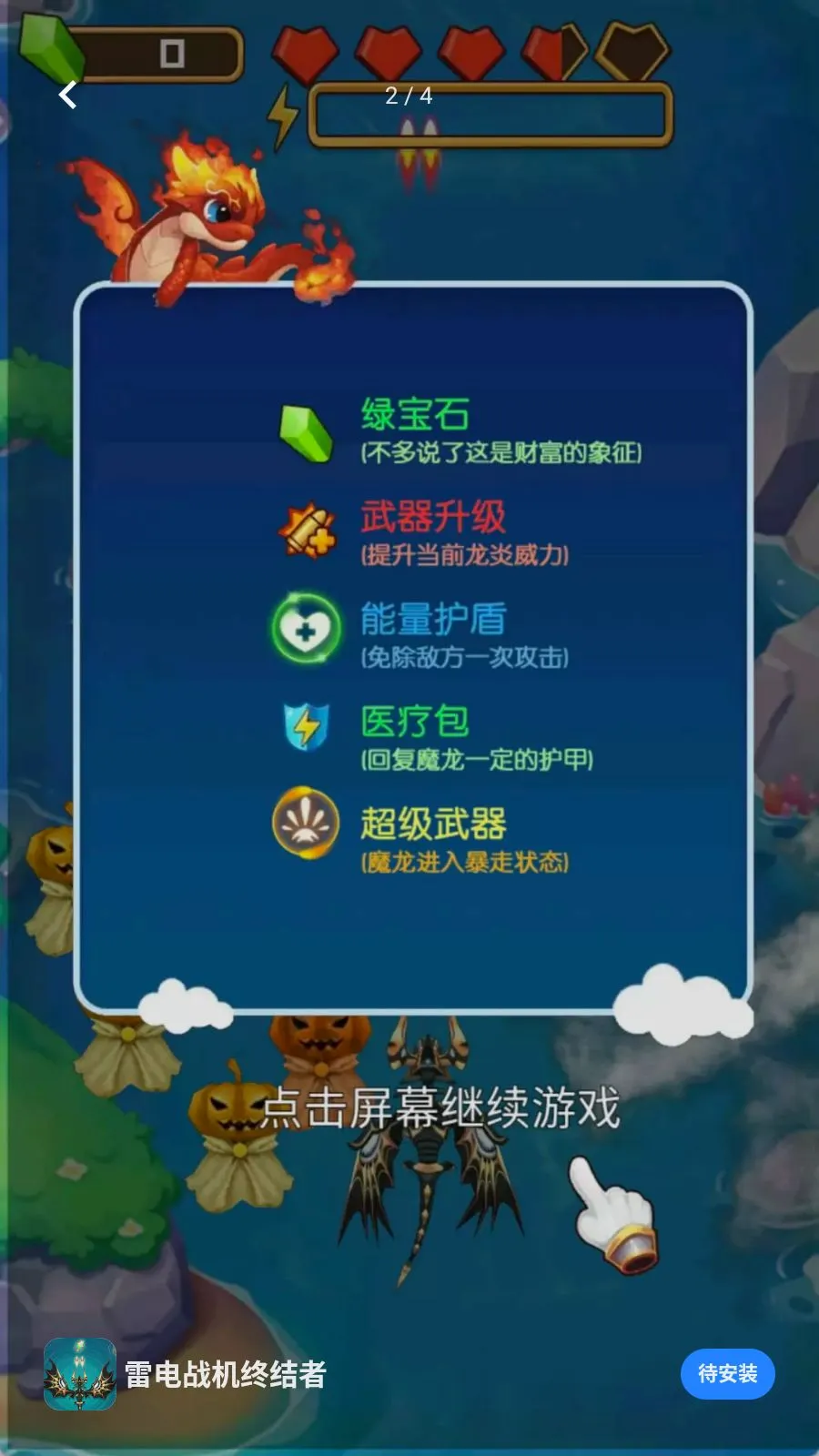 �׵�ս���ս��߰�׿���ֻ���v1.0.0 ��׿���ͼ