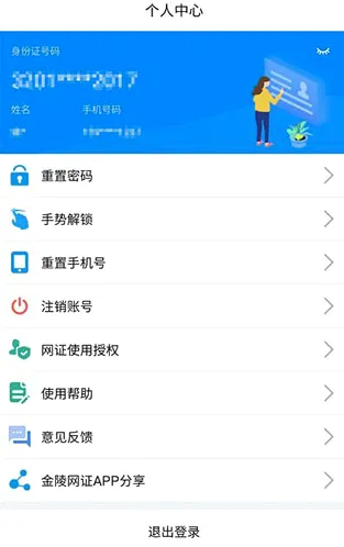 ������֤(������֤����)v6.3.6 �ٷ������ͼ