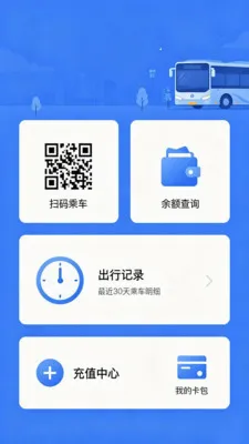 �˳�����e��ͨ(�������й���)V2.0 ��׿���ͼ