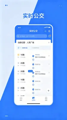 �˳�����e��ͨ(�������й���)V2.0 ��׿���ͼ