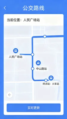 �˳�����e��ͨ(�������й���)V2.0 ��׿���ͼ