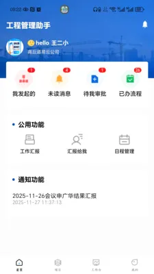 �����ƹ���2026���°汾v1.0.09 ��Ѱ��ͼ