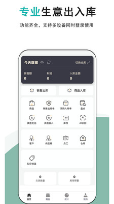 �ǿ��2026���°汾v1.0.9 ��׿���ͼ