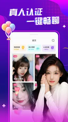 ҹ����Ƶ���콻��(��Ƶ����ƽ̨)v1.0.1 ��Ѱ��ͼ