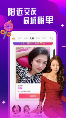 ҹ����Ƶ���콻��(��Ƶ����ƽ̨)v1.0.1 ��Ѱ��ͼ
