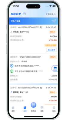 ����������(��Ӧ����������)v3.10.14 �ֻ����ͼ