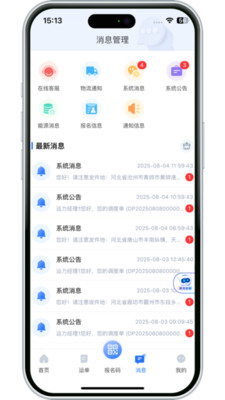����������(��Ӧ����������)v3.10.14 �ֻ����ͼ