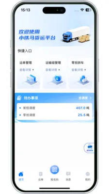 ����������(��Ӧ����������)v3.10.14 �ֻ����ͼ