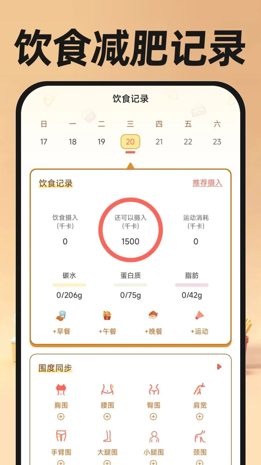 �������ֿ���(ͬ�����ȷ���)v1.0.0 �ֻ����ͼ