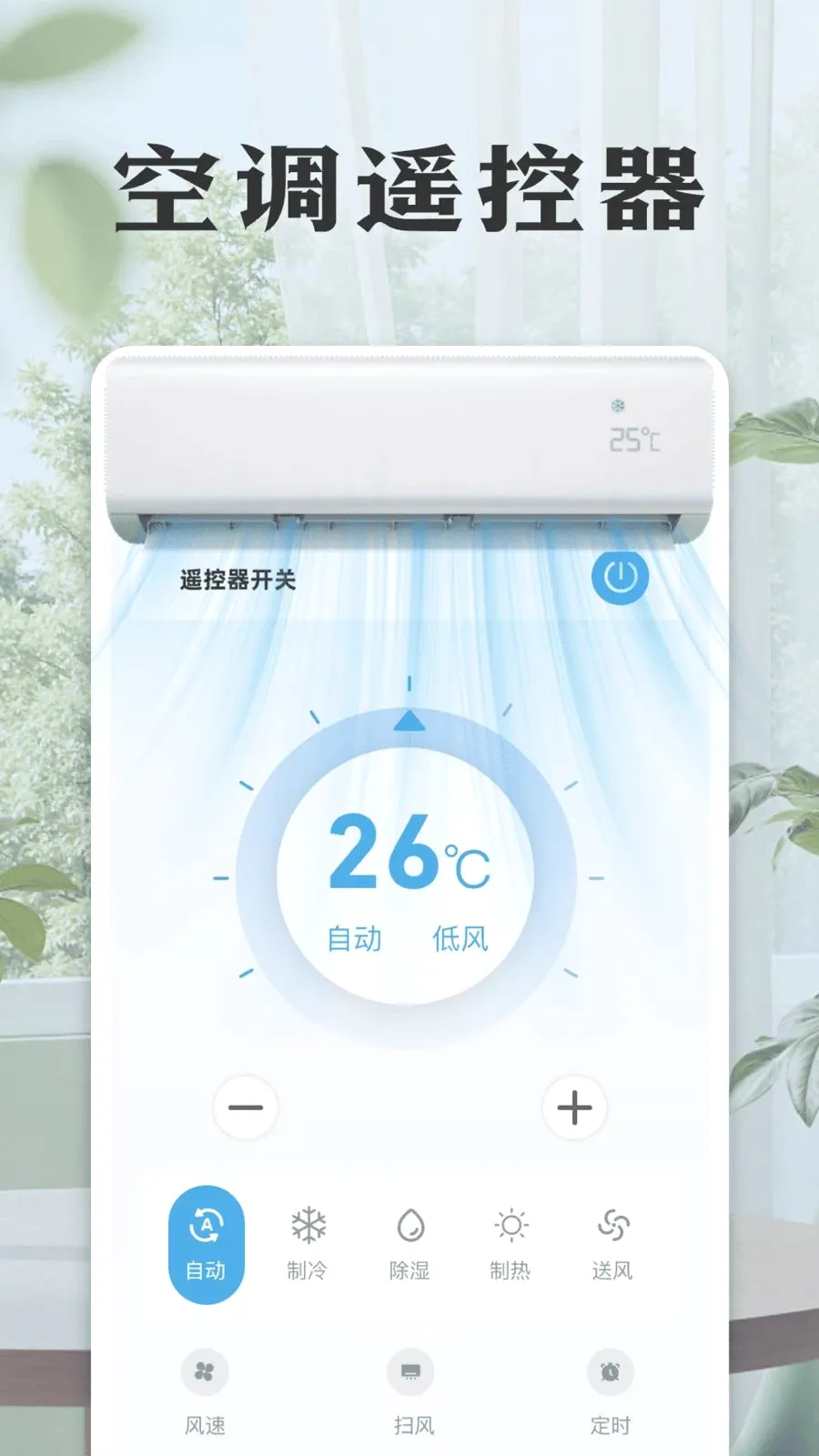 ���ܿյ����ң������׿���ֻ���v1.0 ��Ѱ��ͼ
