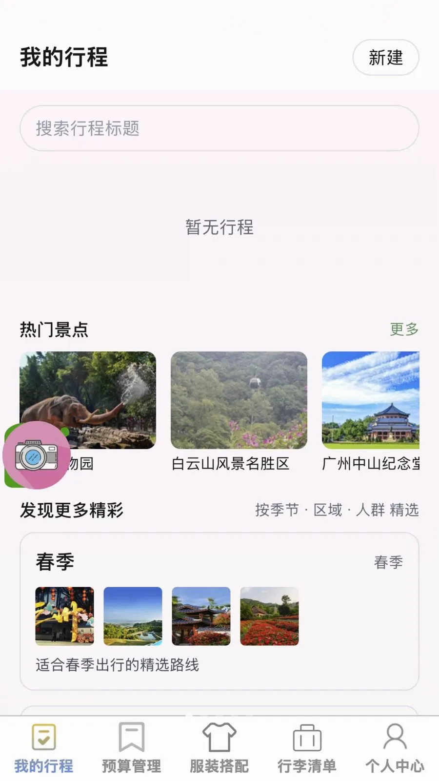 ��;����2026�ٷ����°汾v1.0.0 ��Ѱ��ͼ
