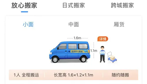 蓝犀牛搬家2026最新版本 蓝犀牛搬家2026最新版本