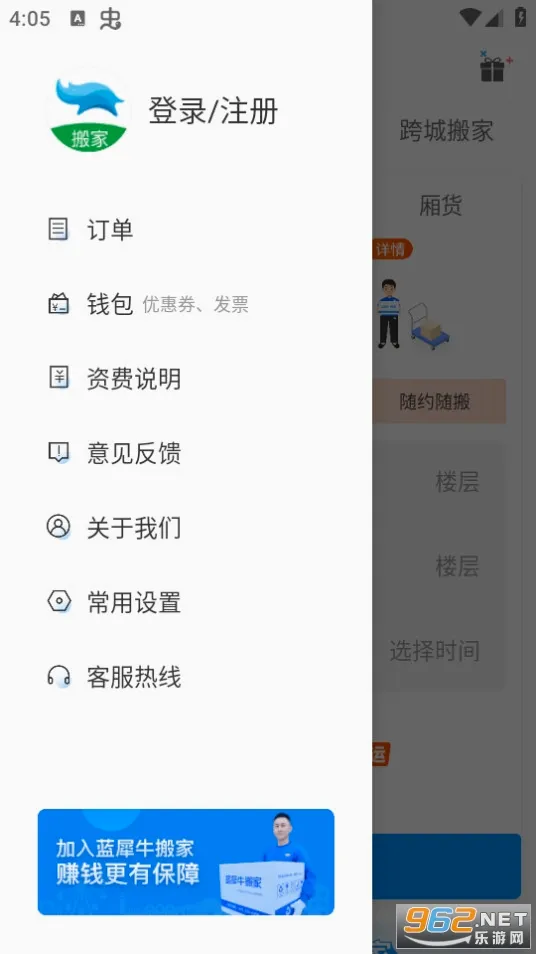 ��Ϭţ���2026���°汾v4.9.9 �ٷ������ͼ