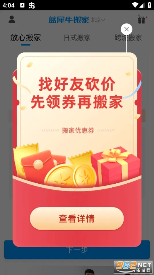 ��Ϭţ���2026���°汾v4.9.9 �ٷ������ͼ
