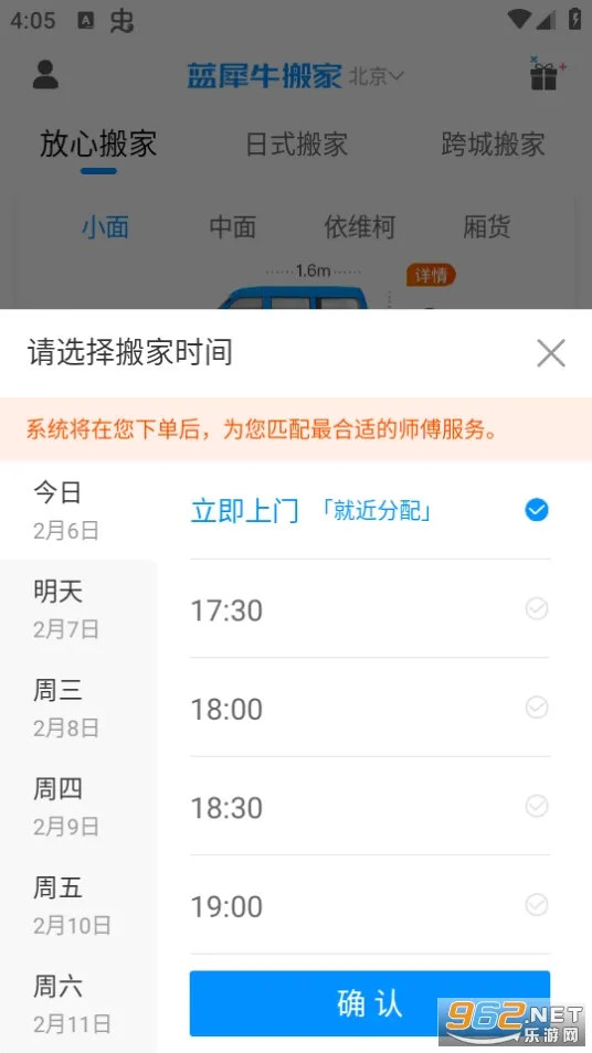 ��Ϭţ���2026���°汾v4.9.9 �ٷ������ͼ