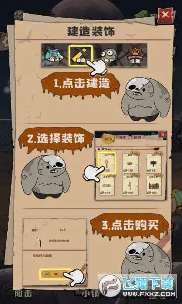 ɥʬС��(ĩ��ɥʬ������Ϸ)v0.1.0560930 ��Ѱ��ͼ