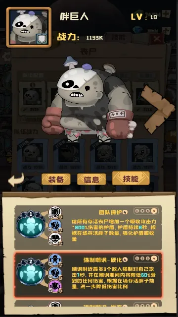 ɥʬС��(ĩ��ɥʬ������Ϸ)