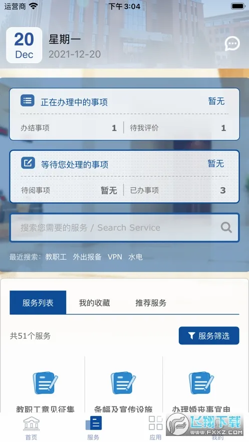 �ǻ���ʦ(У԰��������)v1.0.0.2.4 �ֻ����ͼ