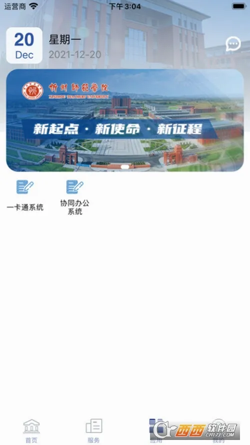 �ǻ���ʦ(У԰��������)v1.0.0.2.4 �ֻ����ͼ