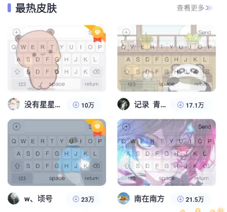 神奇键盘皮肤(键盘皮肤美化) 神奇键盘皮肤(键盘皮肤美化)