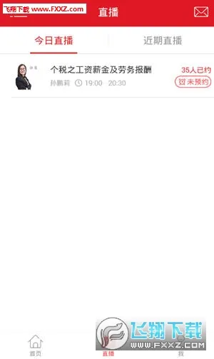 ˰��ʦ����ѧ��׿���ֻ���v1.0.0 �ٷ������ͼ