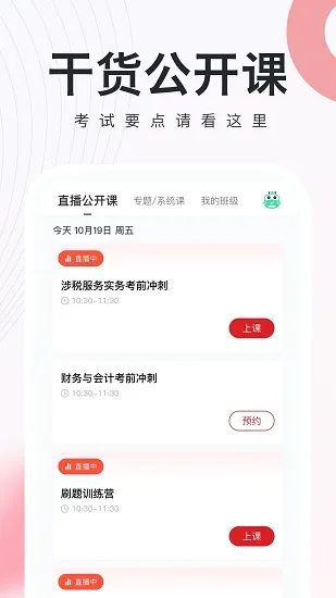 ˰��ʦ����ѧ��׿���ֻ���