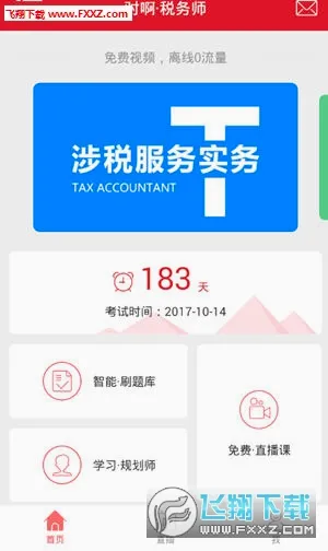 ˰��ʦ����ѧ��׿���ֻ���v1.0.0 �ٷ������ͼ
