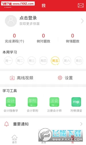 ˰��ʦ����ѧ��׿���ֻ���v1.0.0 �ٷ������ͼ