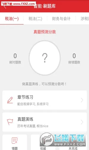 ˰��ʦ����ѧ��׿���ֻ���v1.0.0 �ٷ������ͼ