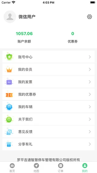 �ǻ���ƽ(��ƽͣ������)