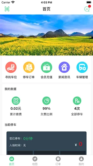 �ǻ���ƽ(��ƽͣ������)