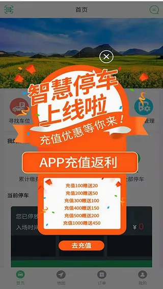 �ǻ���ƽ(��ƽͣ������)v8.3.0 �ֻ����ͼ
