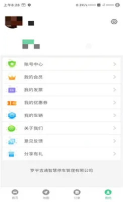 �ǻ���ƽ(��ƽͣ������)v8.3.0 �ֻ����ͼ
