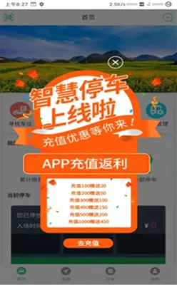 �ǻ���ƽ(��ƽͣ������)v8.3.0 �ֻ����ͼ