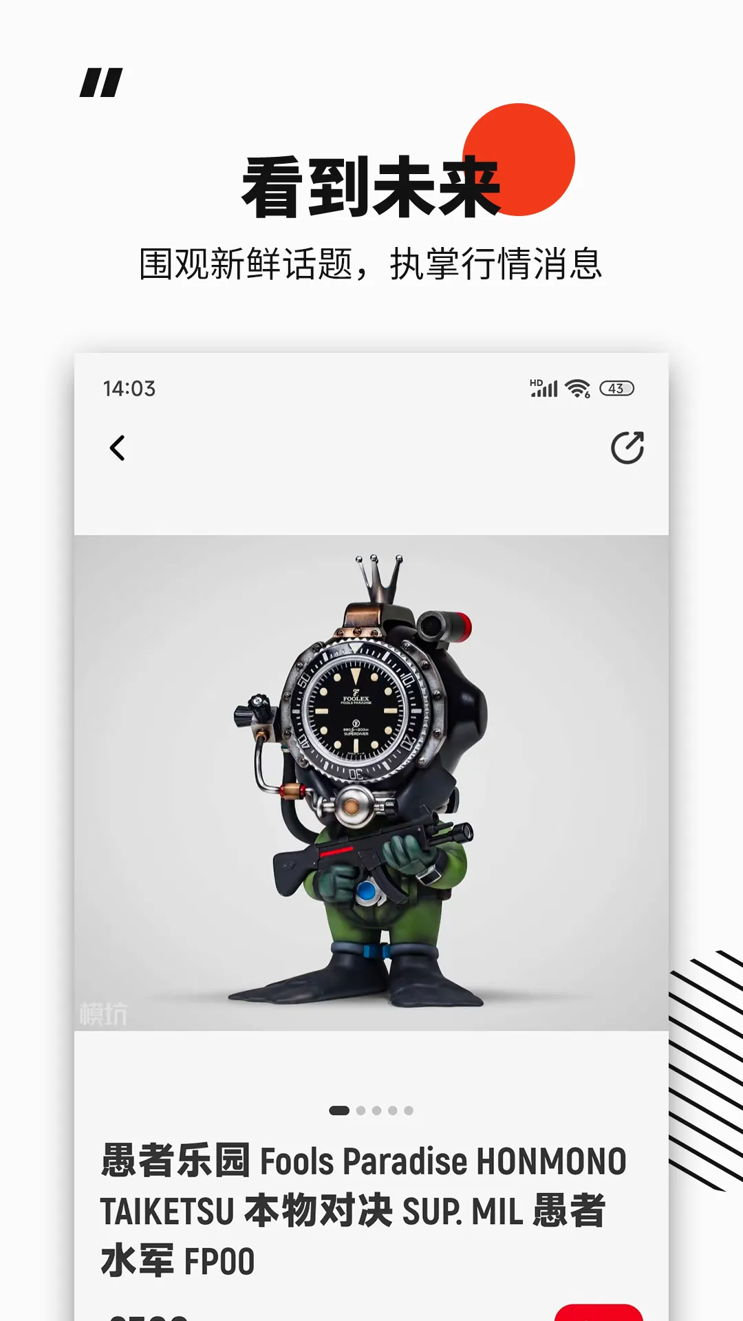 ģ���ְ������(�ְ콻��ƽ̨)v6.12.2 ��׿���ͼ